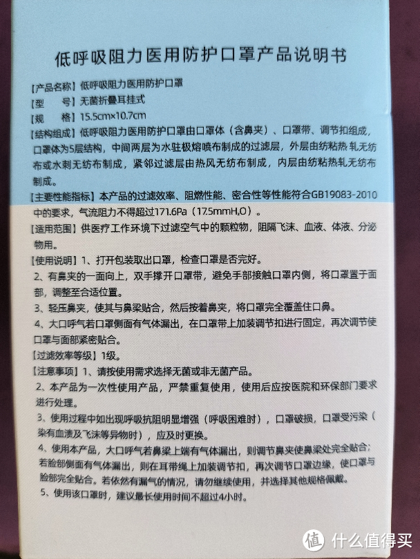 目前最便宜的高透气医用防护口罩竟然是它