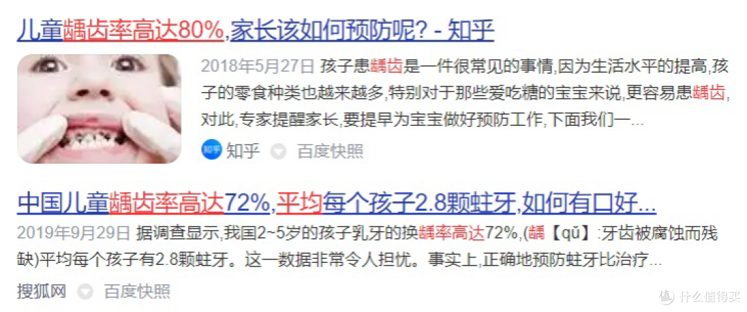 儿童使用电动牙刷好还是手动牙刷好?曝光三大缺陷危害