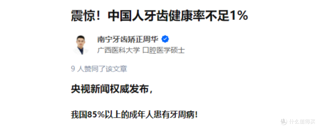 牙齿整形可以用冲牙器吗?起底三大套路隐患!
