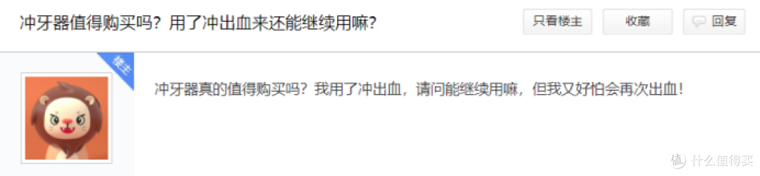 牙齿整形可以用冲牙器吗?起底三大套路隐患!