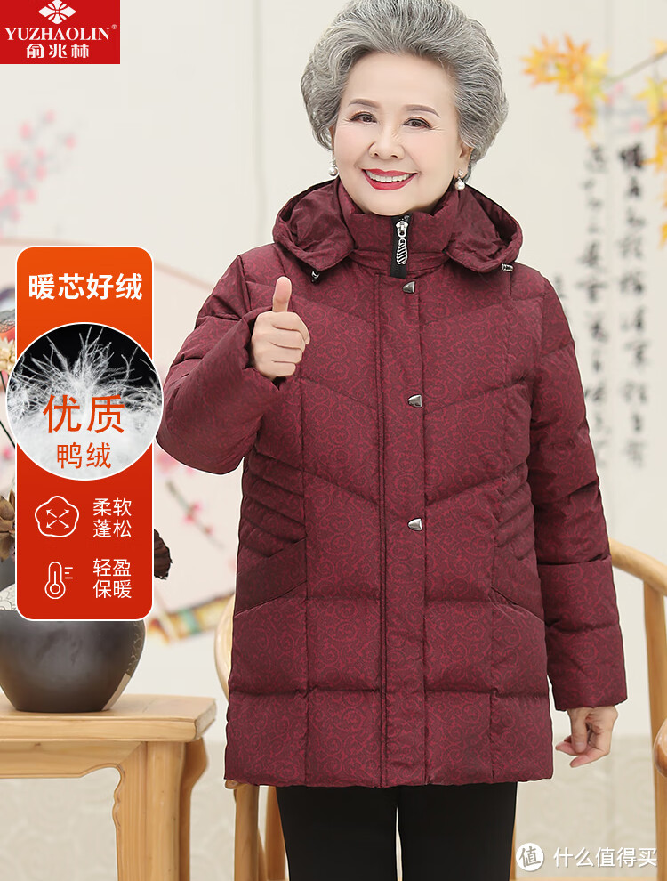超赞的羽绒服——俞兆林羽绒服!等你听完我说的,绝对想给妈妈买一件!