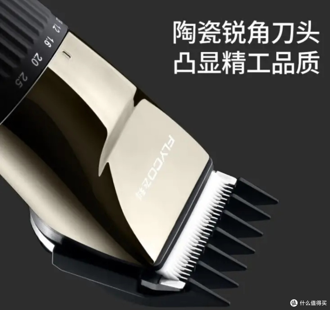 居家换新飞科理发器