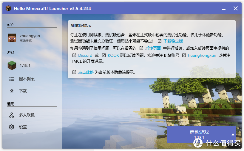 群辉Docker搭建Minecraft服务器学习编程