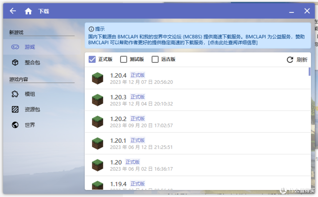 群辉Docker搭建Minecraft服务器学习编程