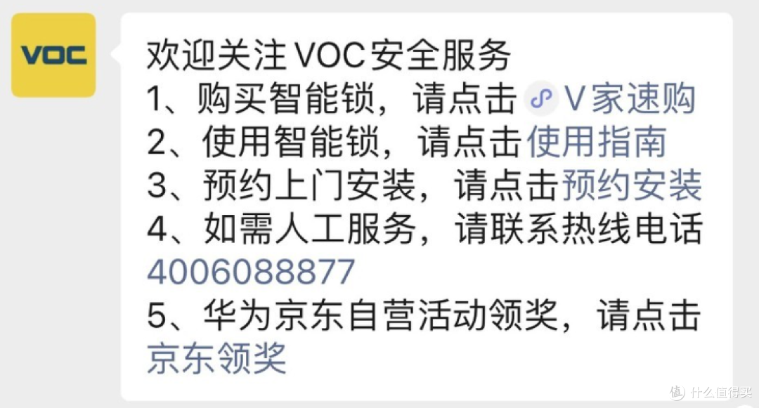 老年人也能丝滑使用的VOC智能门锁T10Plus米家版深度测评