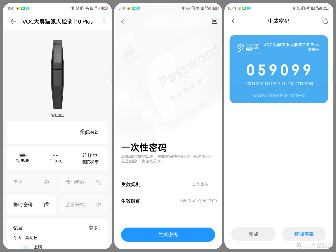 老年人也能丝滑使用的VOC智能门锁T10Plus米家版深度测评