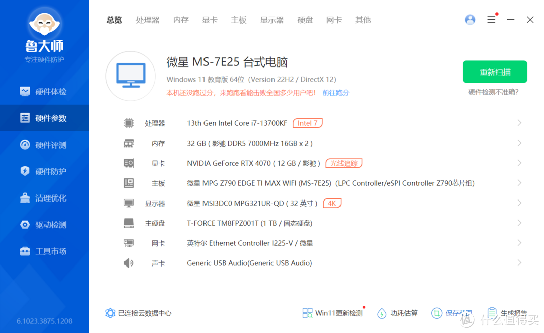 勢在必勢在必燃的顏值擔當,影馳rtx4070 二十週年紀念版顯卡測評_cpu