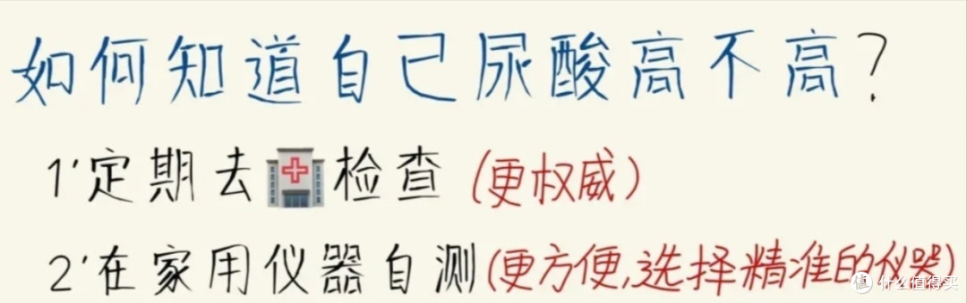 健康科普—尿酸高的危害 建议点赞收藏