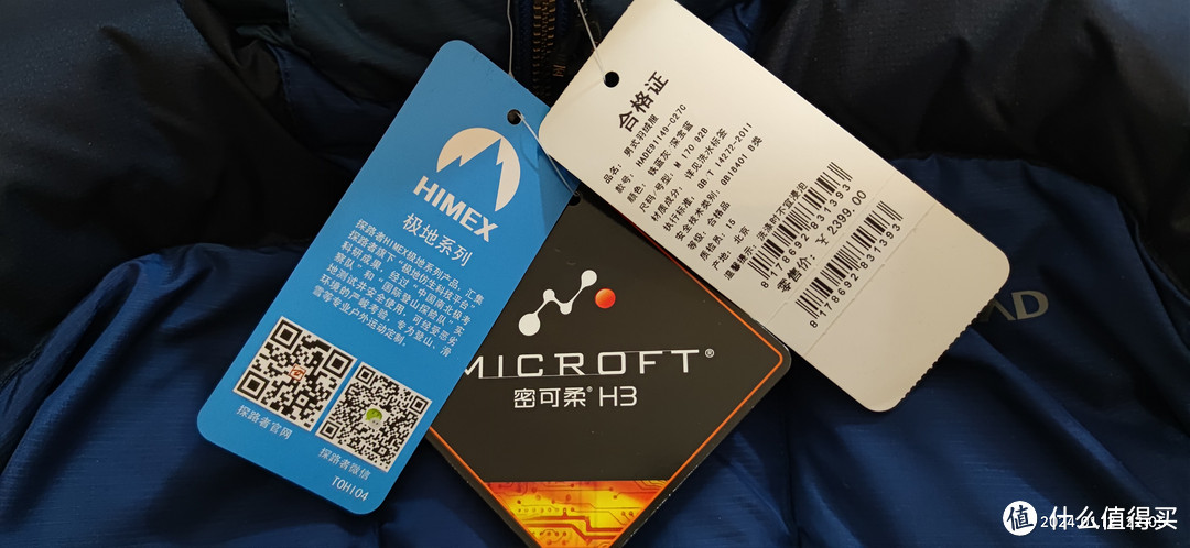 85和98元各买了一件的的探路者极地系列的羽绒服,是我寒冬时节勇敢出门的底气!也伴我有温度的出行!