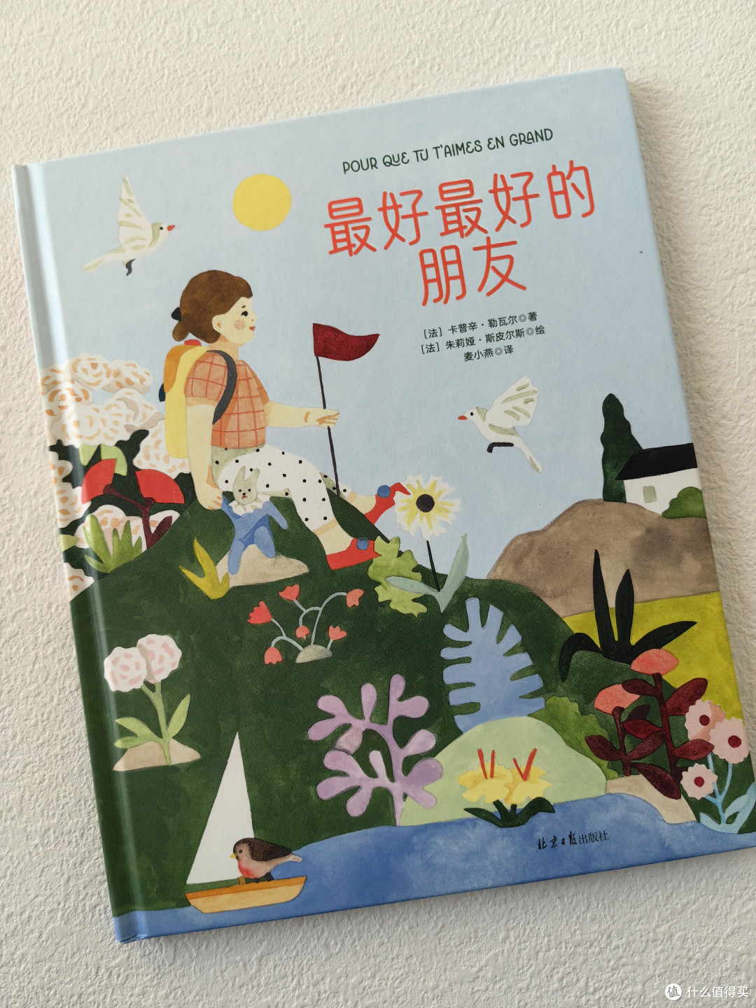 女孩一定要读这本书,如何好好爱自己!