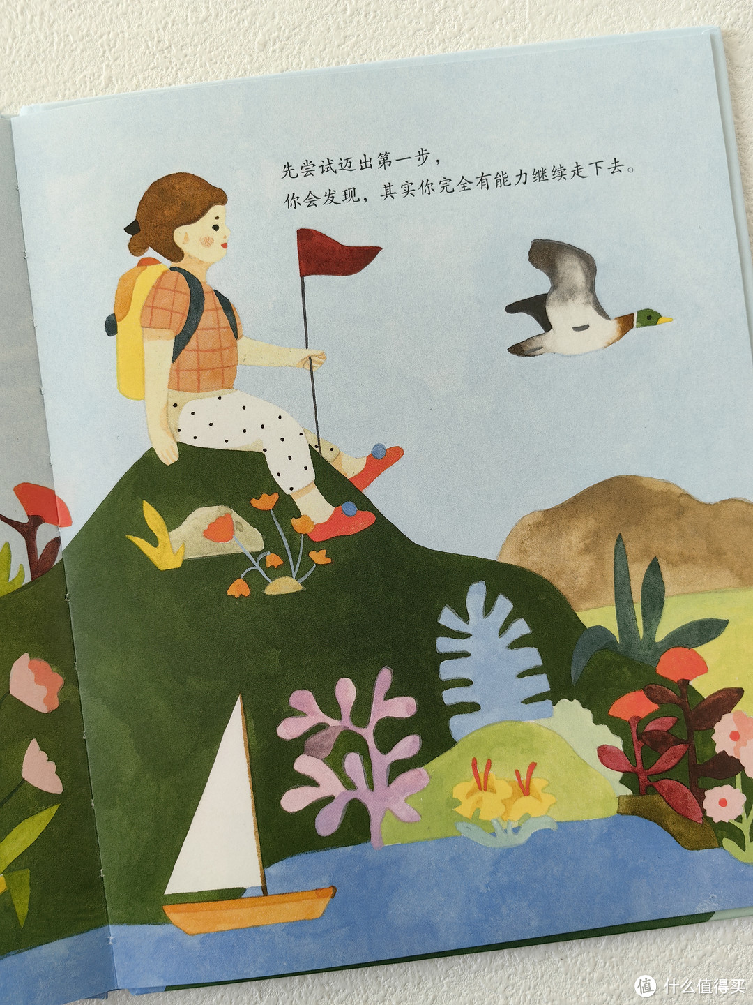 女孩一定要读这本书,如何好好爱自己!