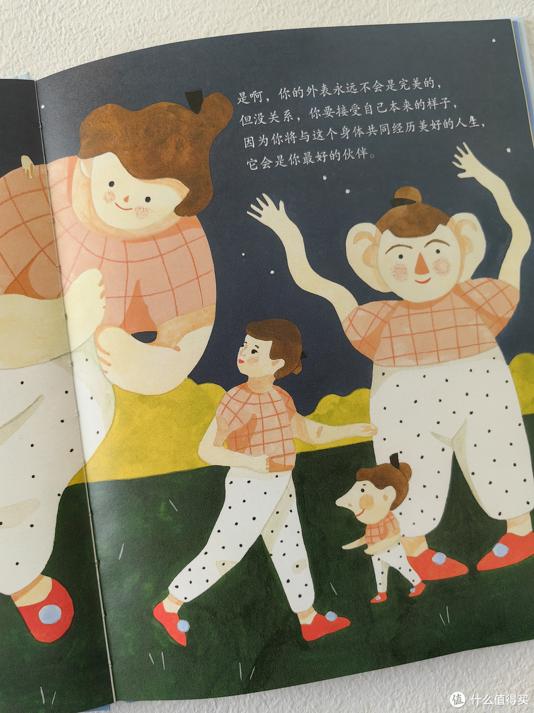 女孩一定要读这本书,如何好好爱自己!