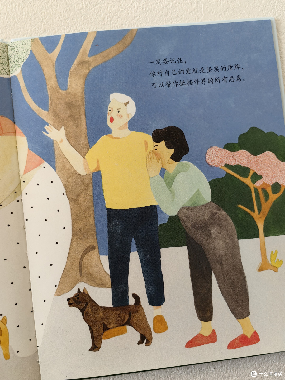 女孩一定要读这本书,如何好好爱自己!