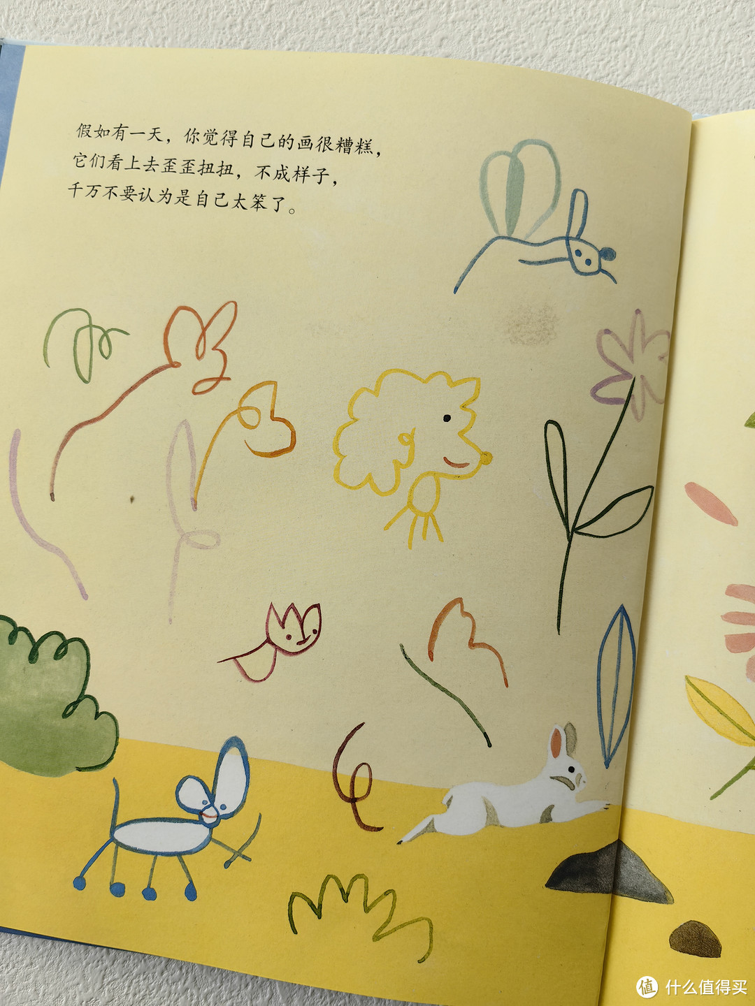 女孩一定要读这本书,如何好好爱自己!