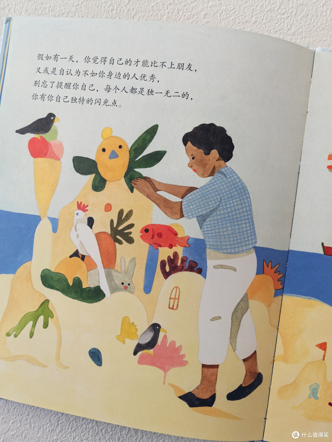 女孩一定要读这本书,如何好好爱自己!
