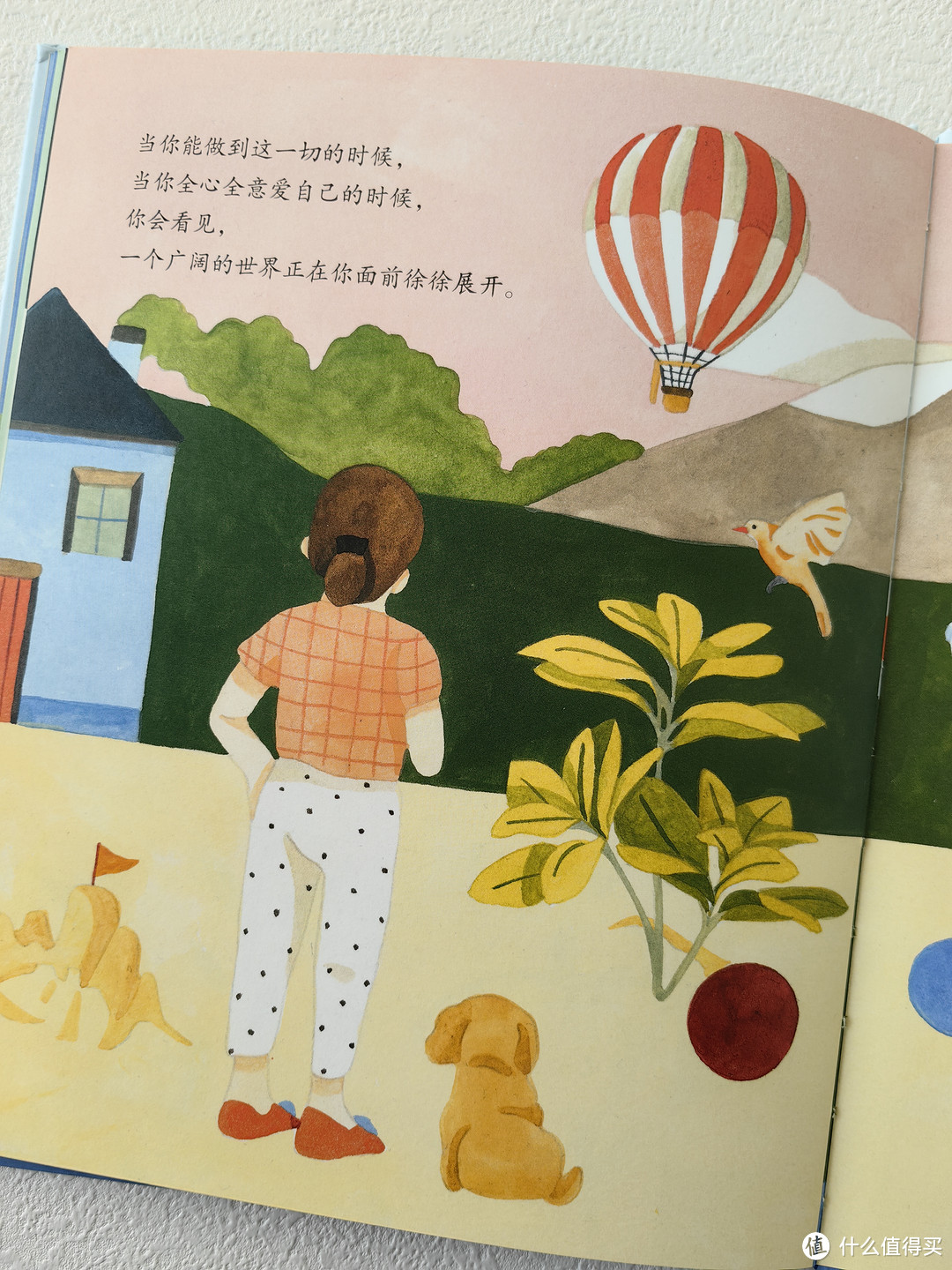 女孩一定要读这本书,如何好好爱自己!
