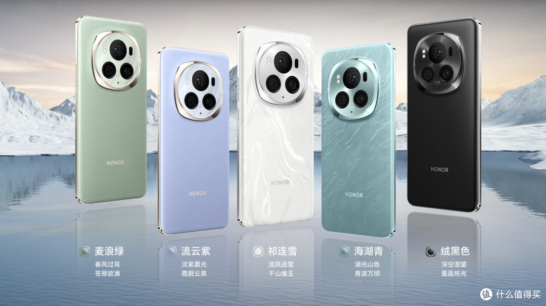 搭载第二代青海湖电池技术以及卫星通讯的荣耀Magic6系列压轴发布