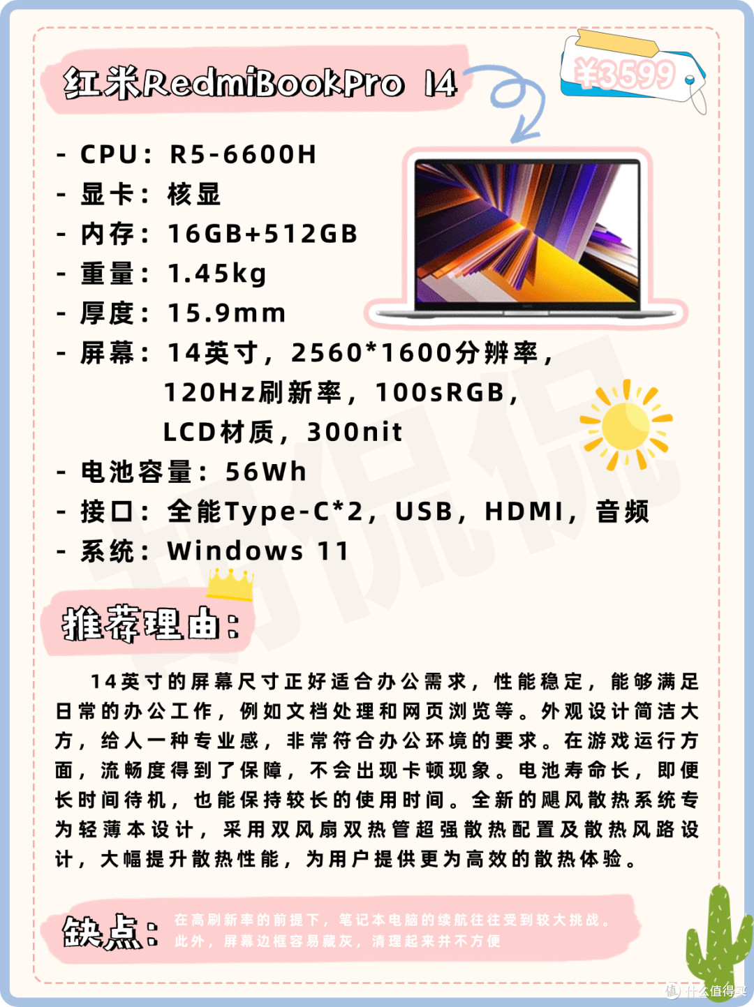 轻薄笔记本！24年新年三千到四千预算，轻薄笔记本推荐