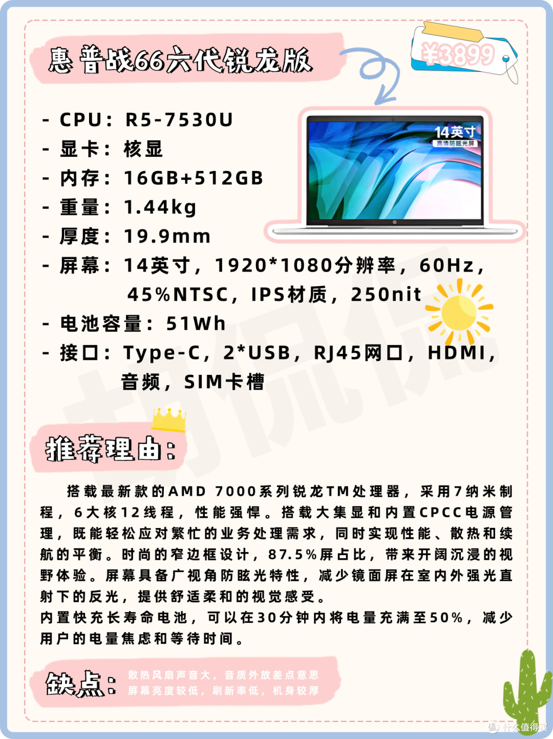 轻薄笔记本！24年新年三千到四千预算，轻薄笔记本推荐