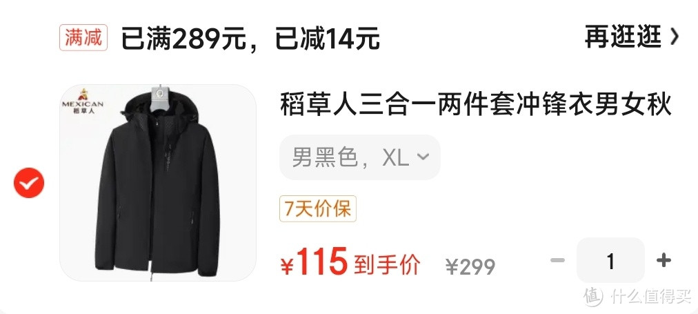 户外两件套好价丨土拨鼠 抓绒3合1 限时301元,探拓 3合1登山服 限时159元,稻草人 3合1冲锋衣 限时119元