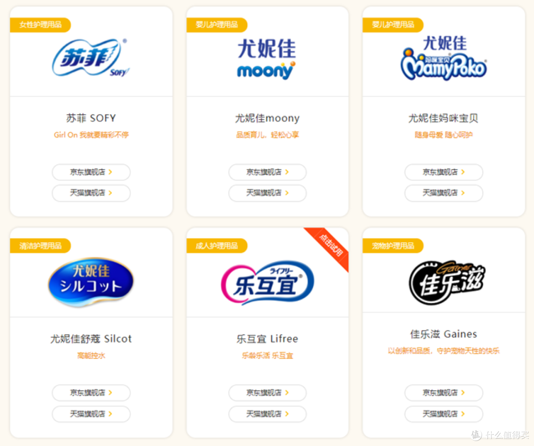 冬天来了,娃尿频啦?别着急,更轻薄更透气的尤妮佳小羊驼来帮忙啦