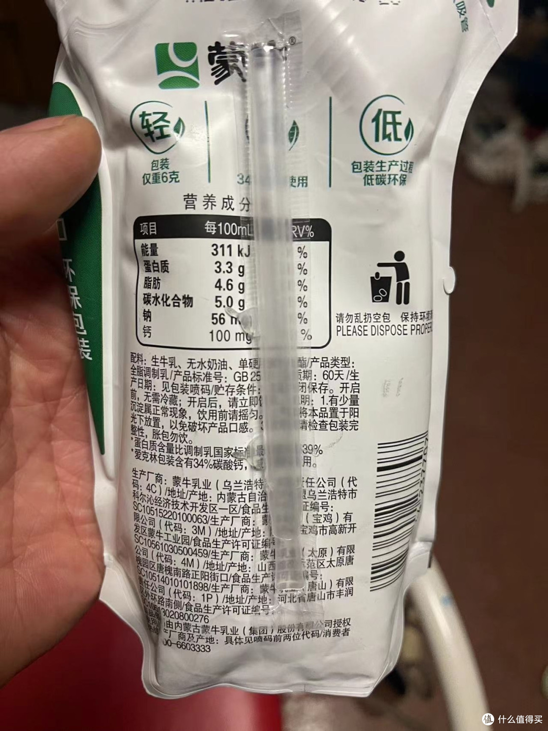 好喝的牛奶要多多的来。。。。。