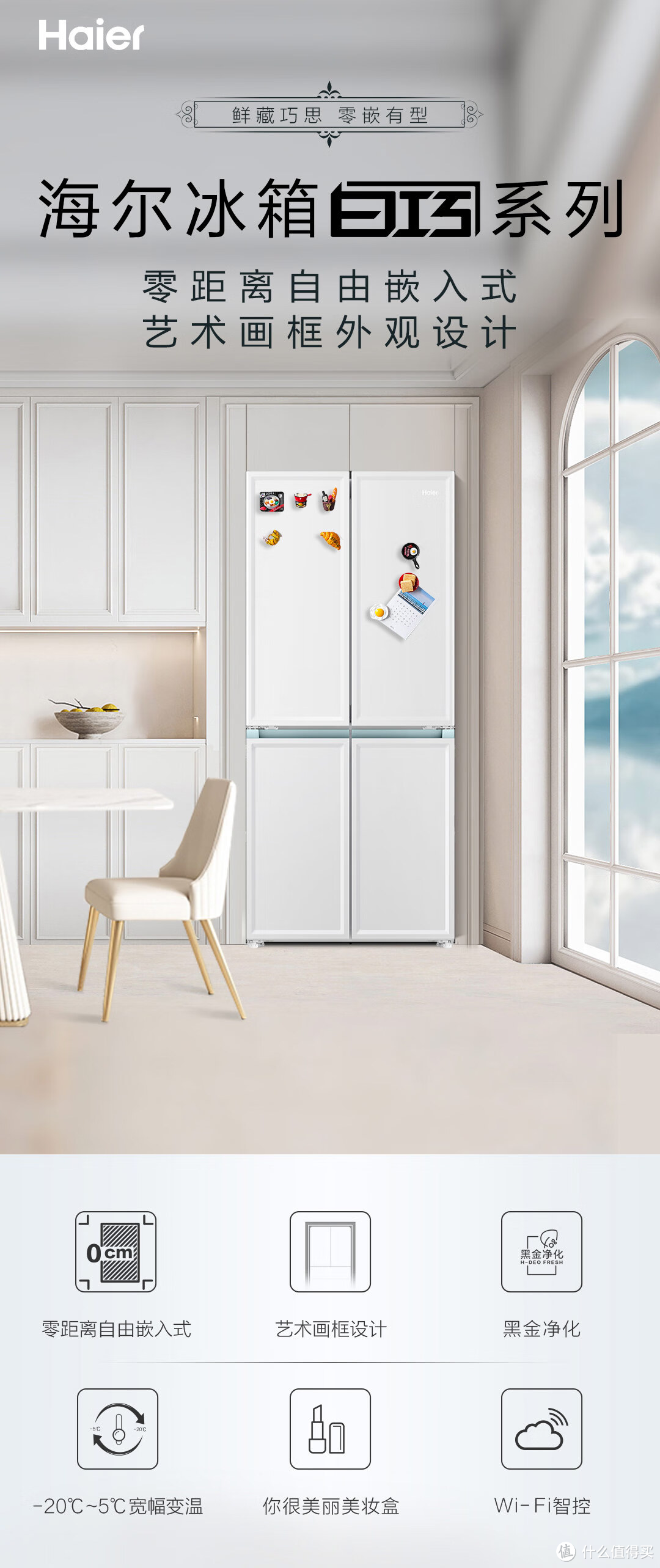 2024年海尔冰箱什么型号最优性价比？