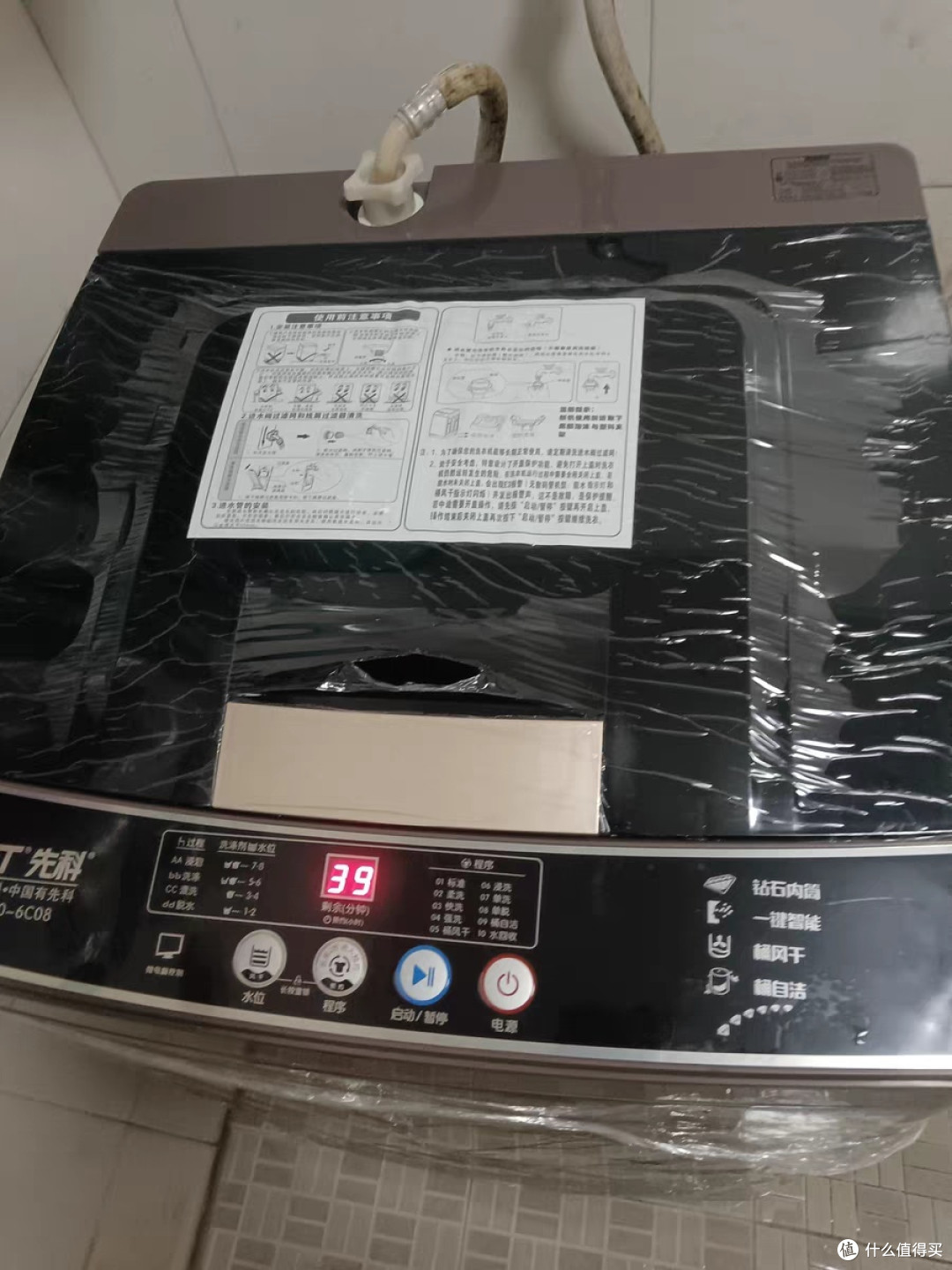 洗衣机