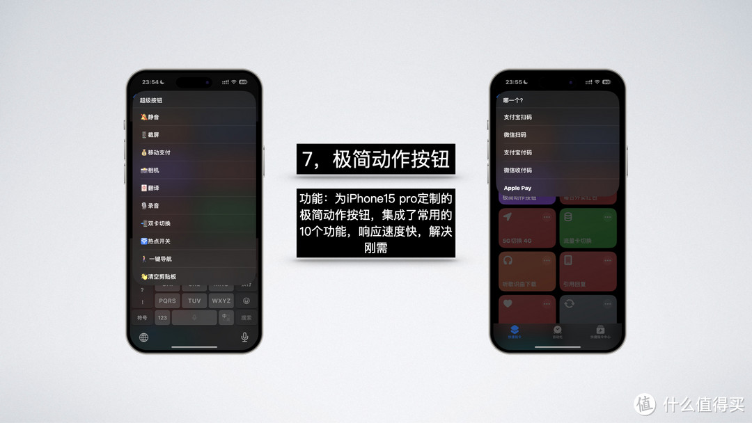 iPhone 15最新可用！12个热门实用的iOS捷径/快捷指令，建议收藏｜第八期