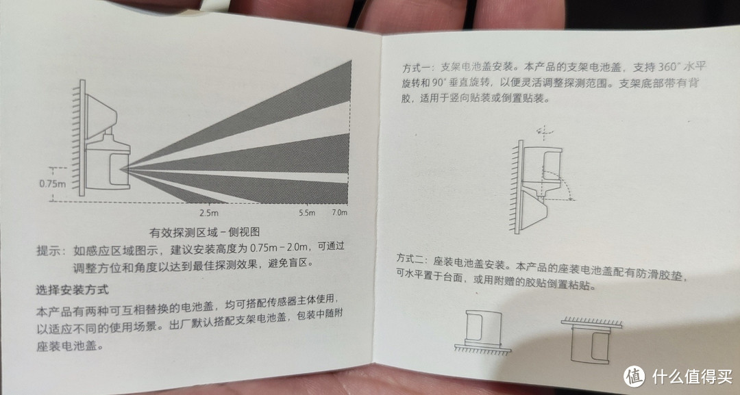 小米米家人体传感器2s粗体验