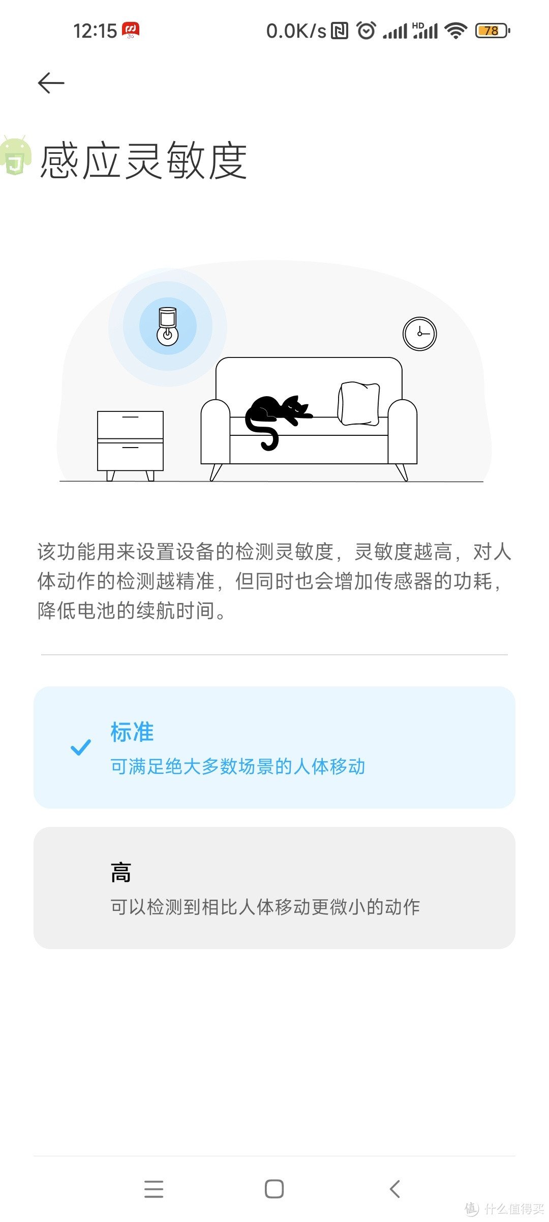 小米米家人体传感器2s粗体验