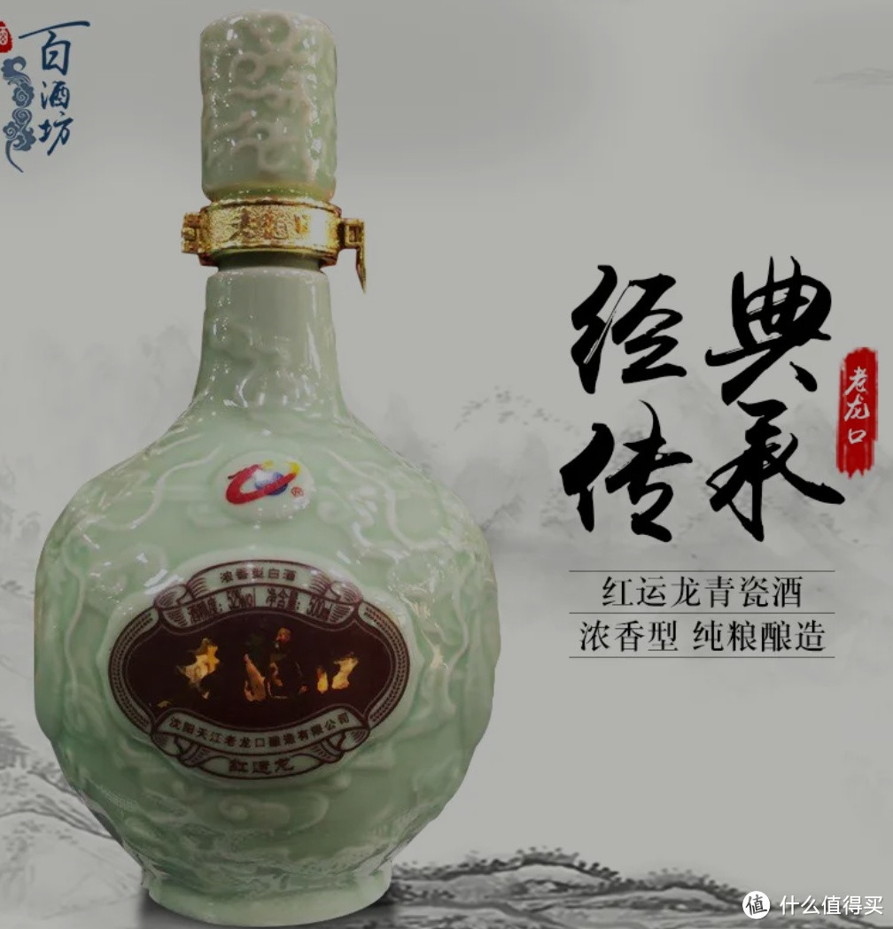 老龙口白酒：历史与传承