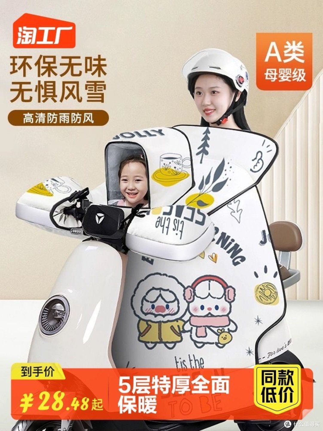 神奇还是保暖,这几个"最"佳电动车挡风被你看懂了么多