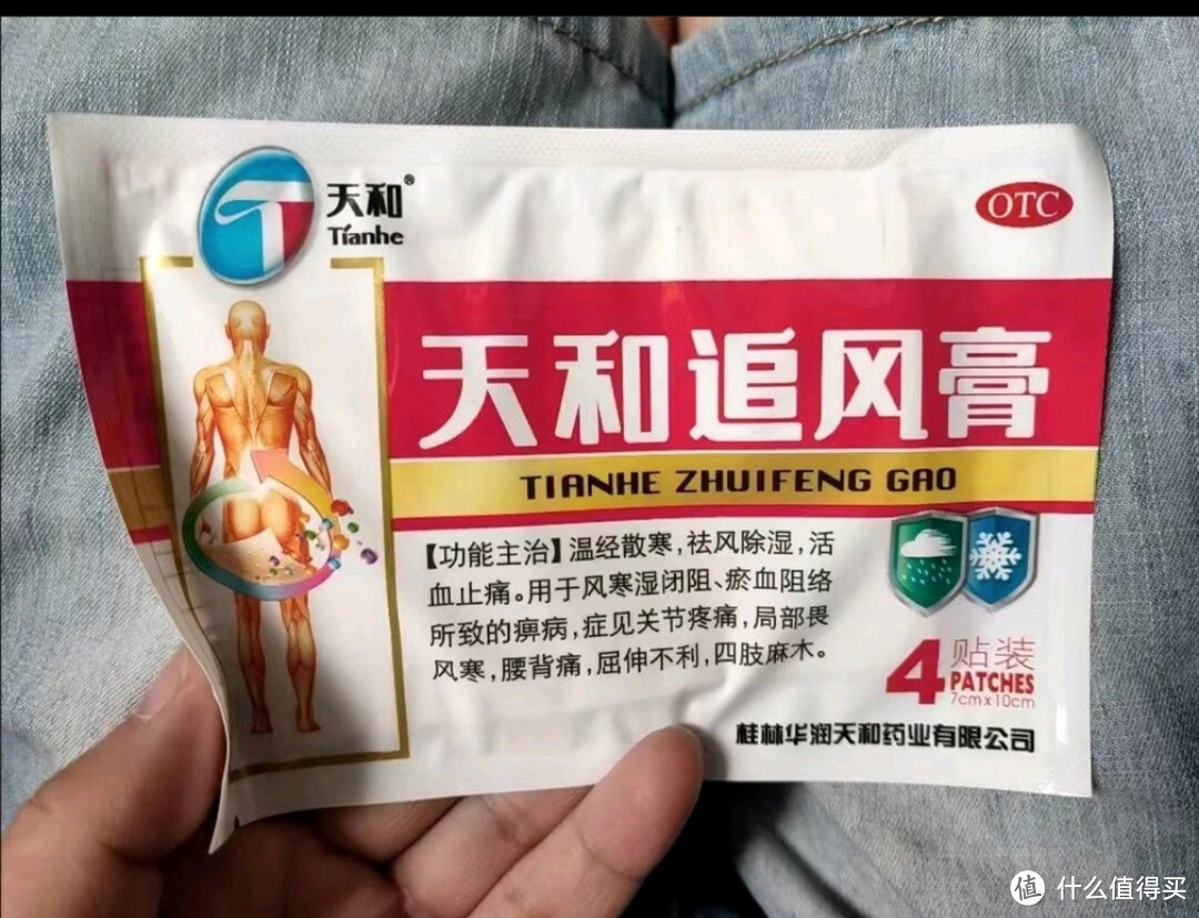 风湿骨伤患者的福音，这款药你值得拥有！