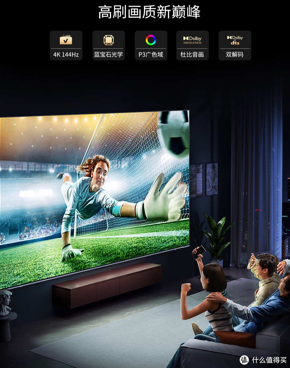 Vidda NEW X75：海信 75 英寸电视的评测