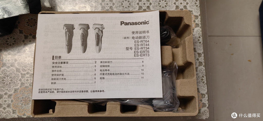 换一种方式来剃须