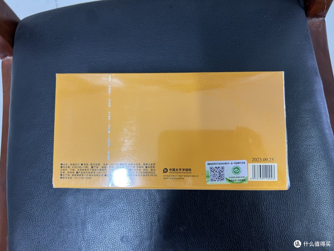 一个朋友送我的福鼎白茶,请大家来鉴赏!