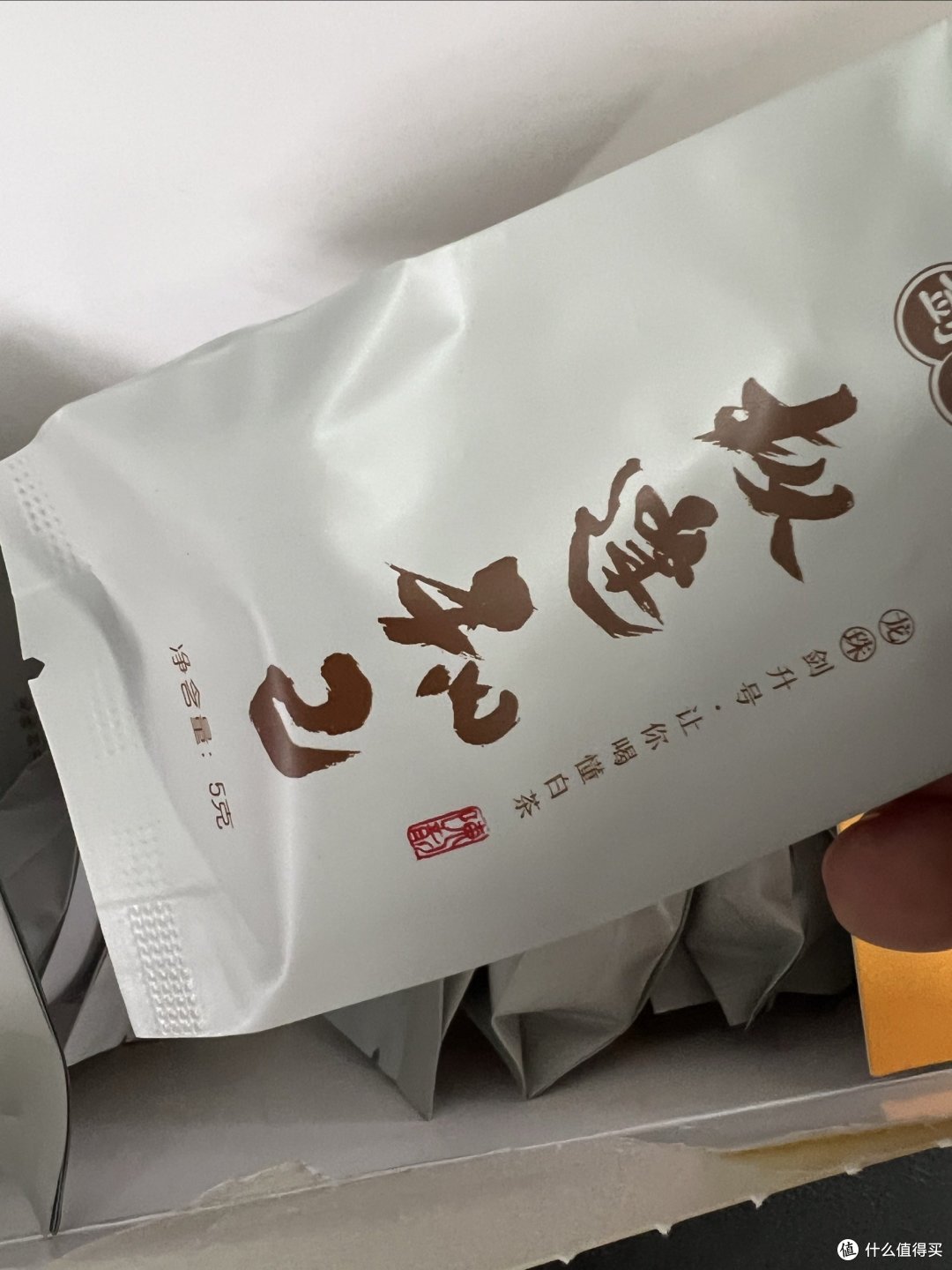 一个朋友送我的福鼎白茶,请大家来鉴赏!