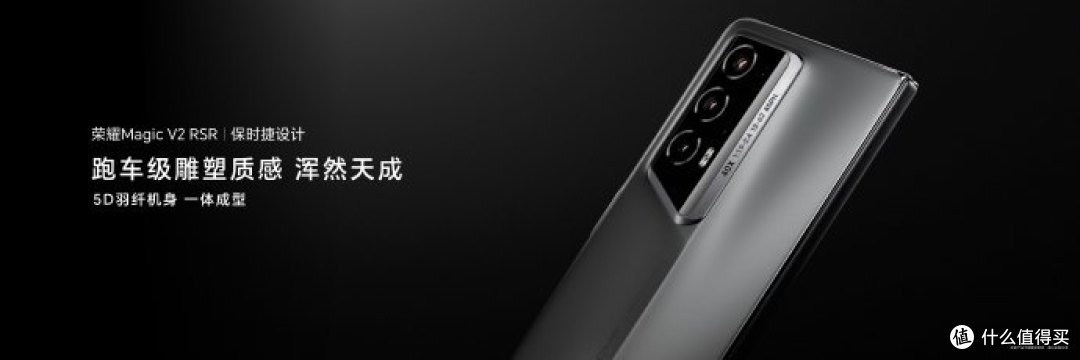如何评价荣耀Magic V2 RSR