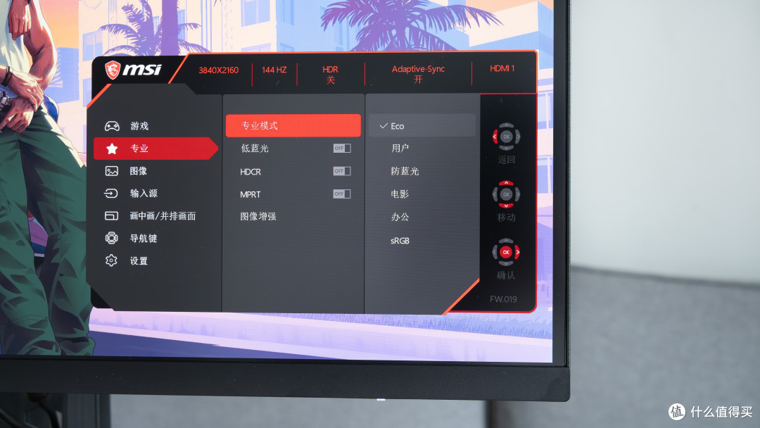 2K价位中性价比极高的4K144HZ显示器?微星MAG 274UPF开箱体验