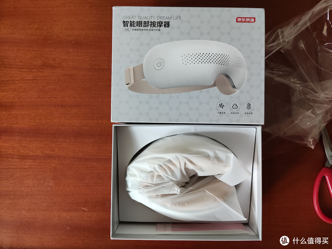 职场护眼好帮手---京东京造智能眼部按摩器e5s