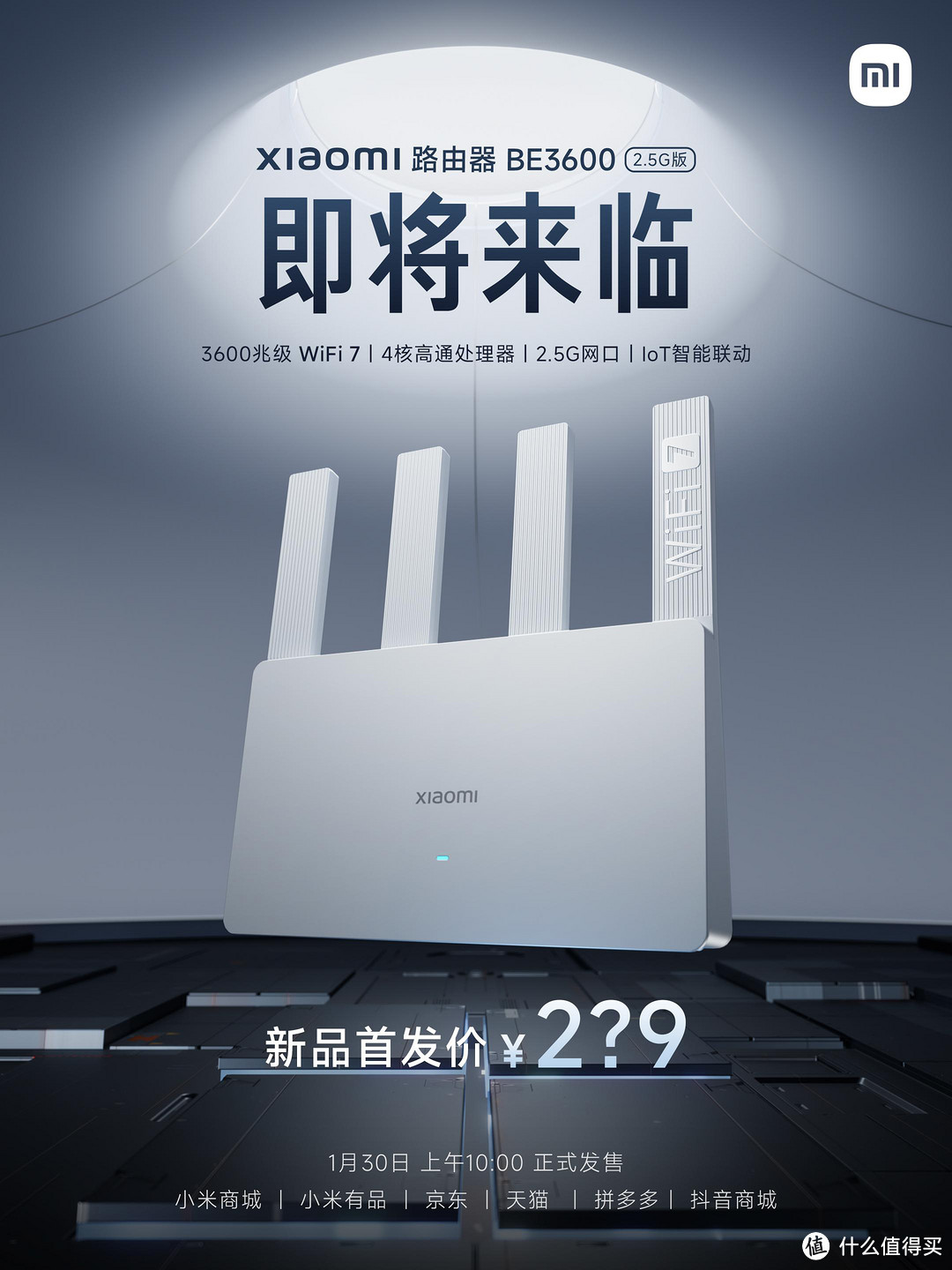 首发暴击 要啥自行车？小米 BE3600 WiFi 7 预售2?9、今晚8点 TP-LINK BE 5100 WiFi 7 限时首发279