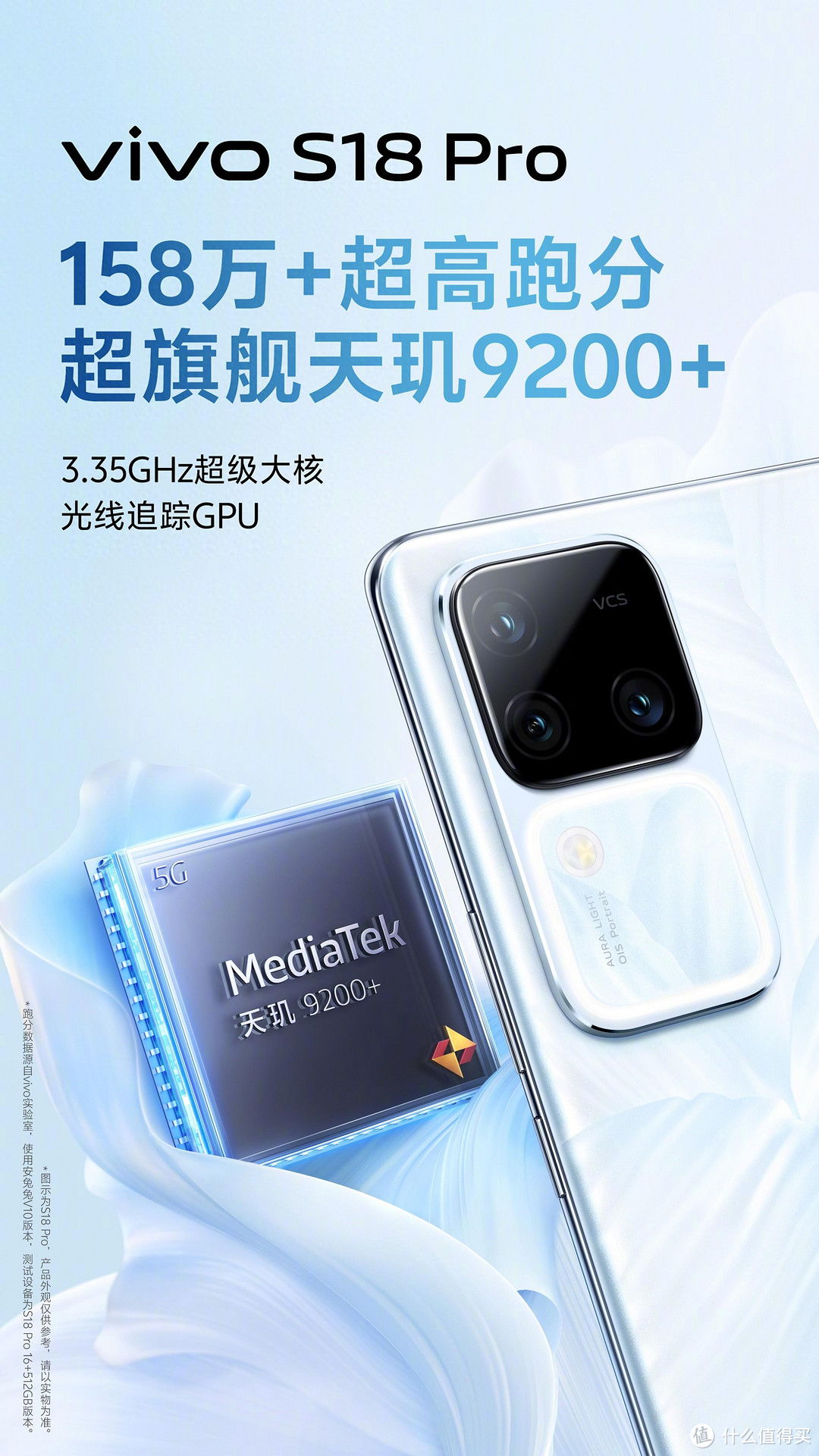 以现代工艺传承文化 花似锦vivo S18 Pro火热开售 对标旗舰