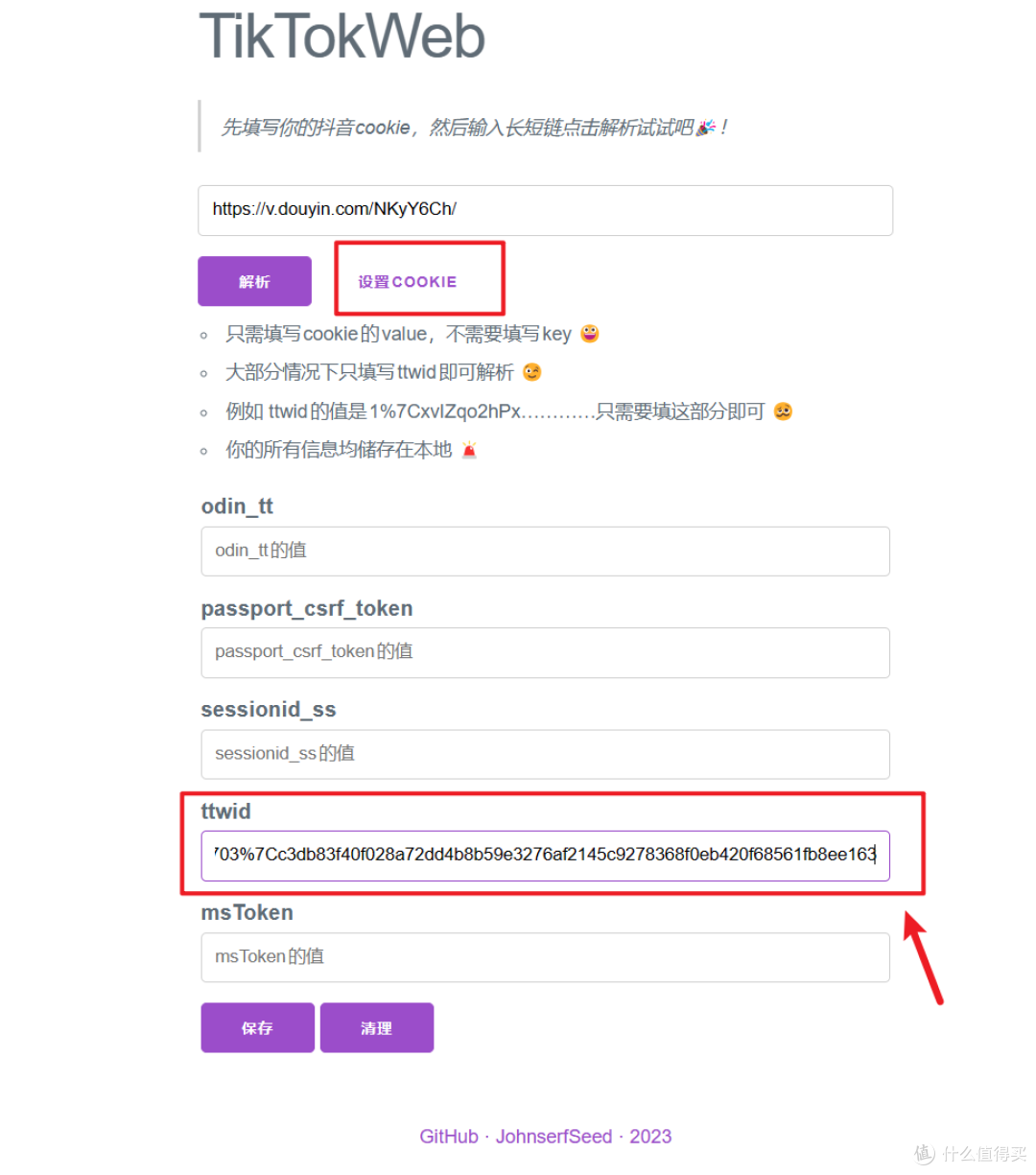 支持无水印视频和图集打包,使用Docker部署短视频下载神器『TikTokWeb』