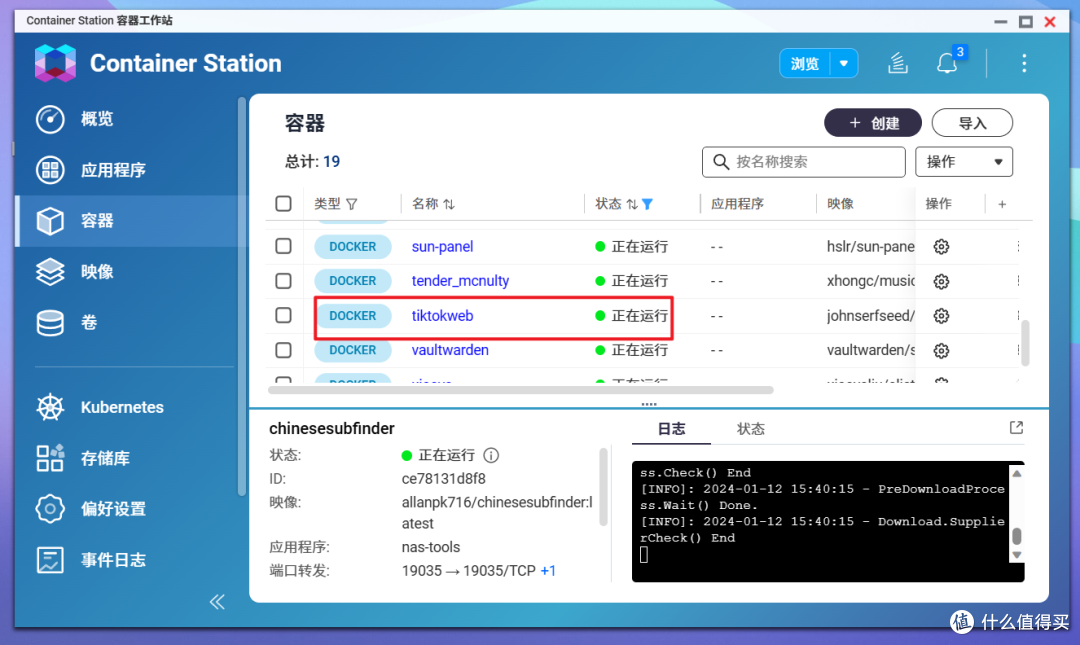 支持无水印视频和图集打包,使用Docker部署短视频下载神器『TikTokWeb』