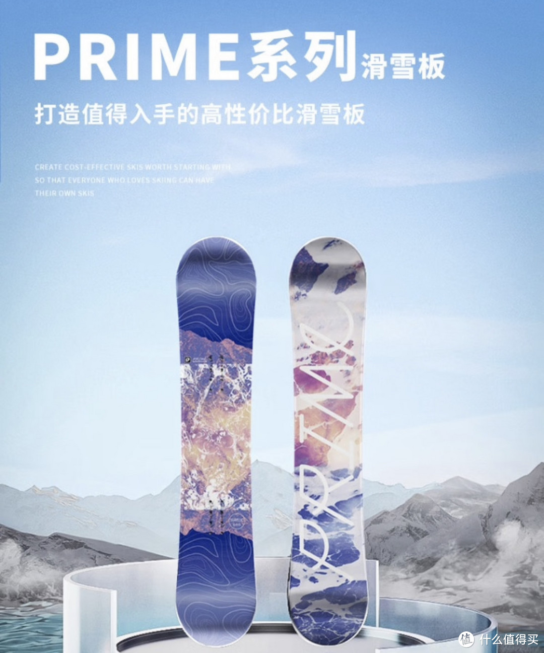 探索冰雪世界，TERROR PRIME单板滑雪板全能套装带来无限可能
