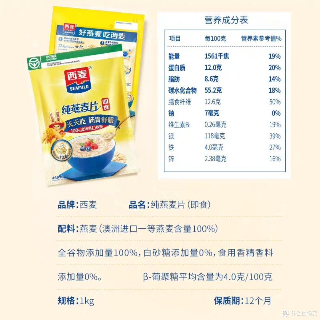 新年送礼，即食燕麦片