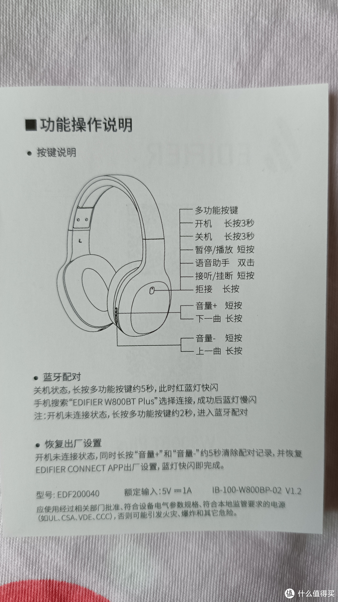 漫步者W800BT PLUS"耳机体验报告：实用性与性价比