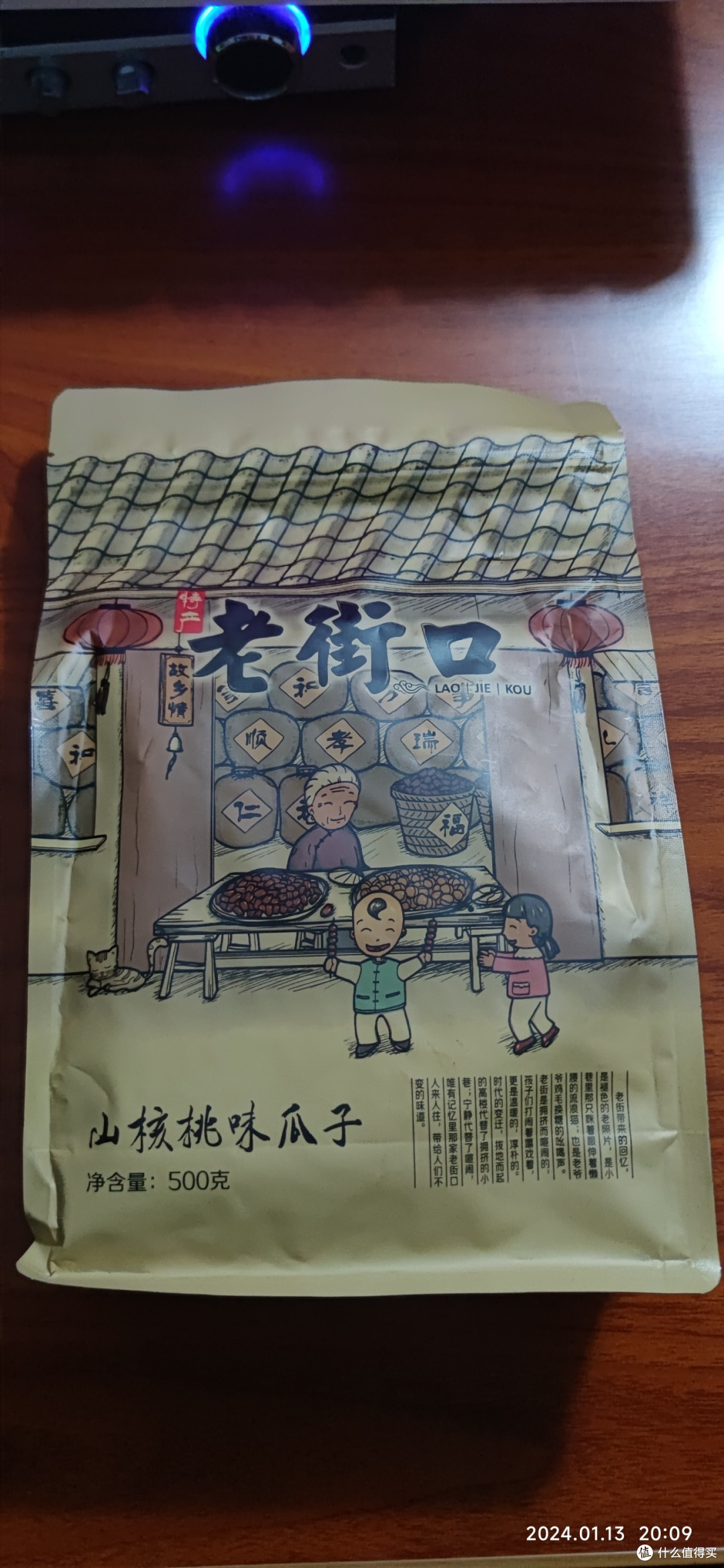 记忆里的年味,不知道为什么,我竟然第一个就想到了瓜子!