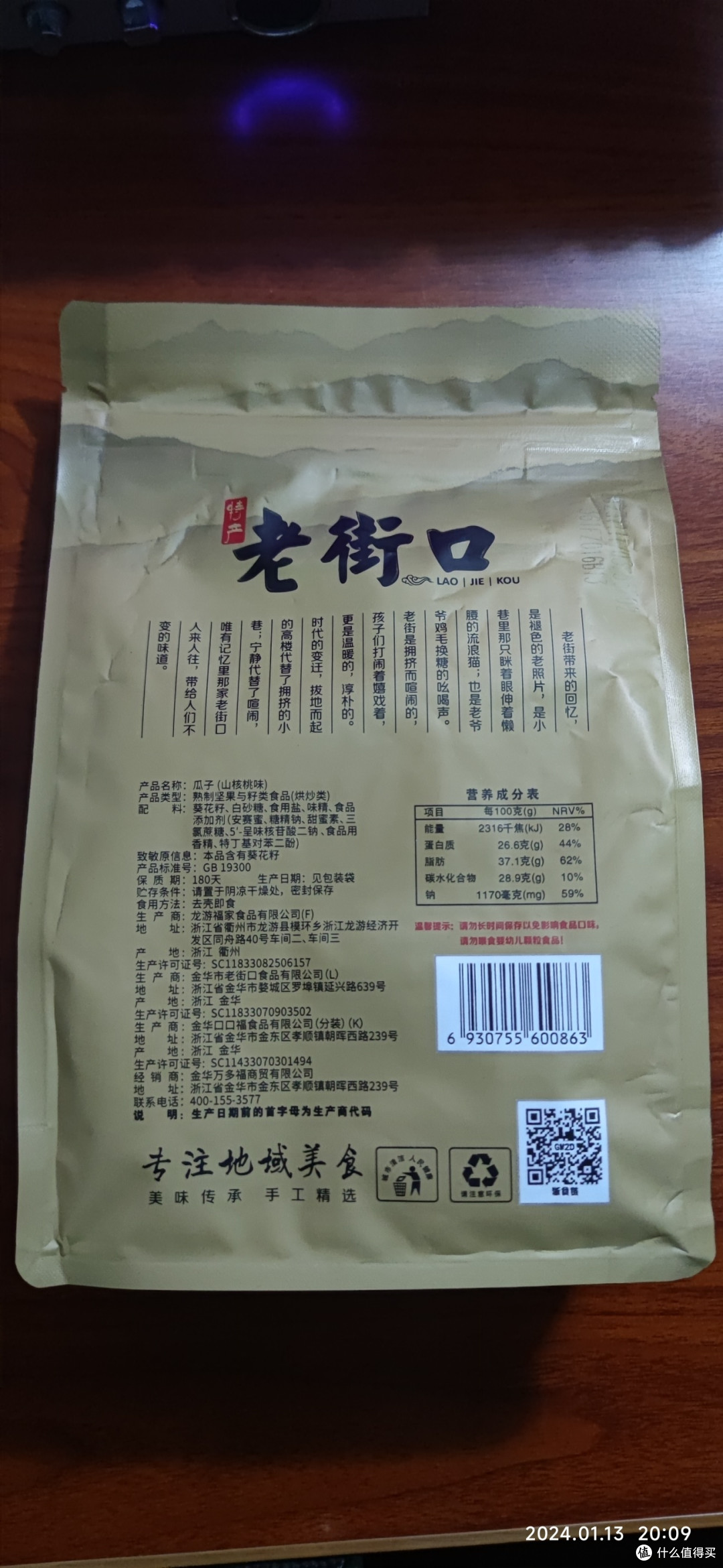 记忆里的年味,不知道为什么,我竟然第一个就想到了瓜子!